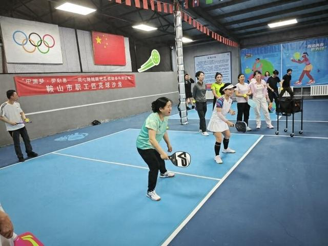 海星体育-市总工会举办职工匹克球沙龙活动|鞍山|鞍山市|辽宁省|教练|中国梦_新浪体育_新浪新闻